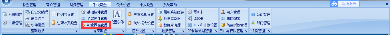 如何设置毛重两位小数点?